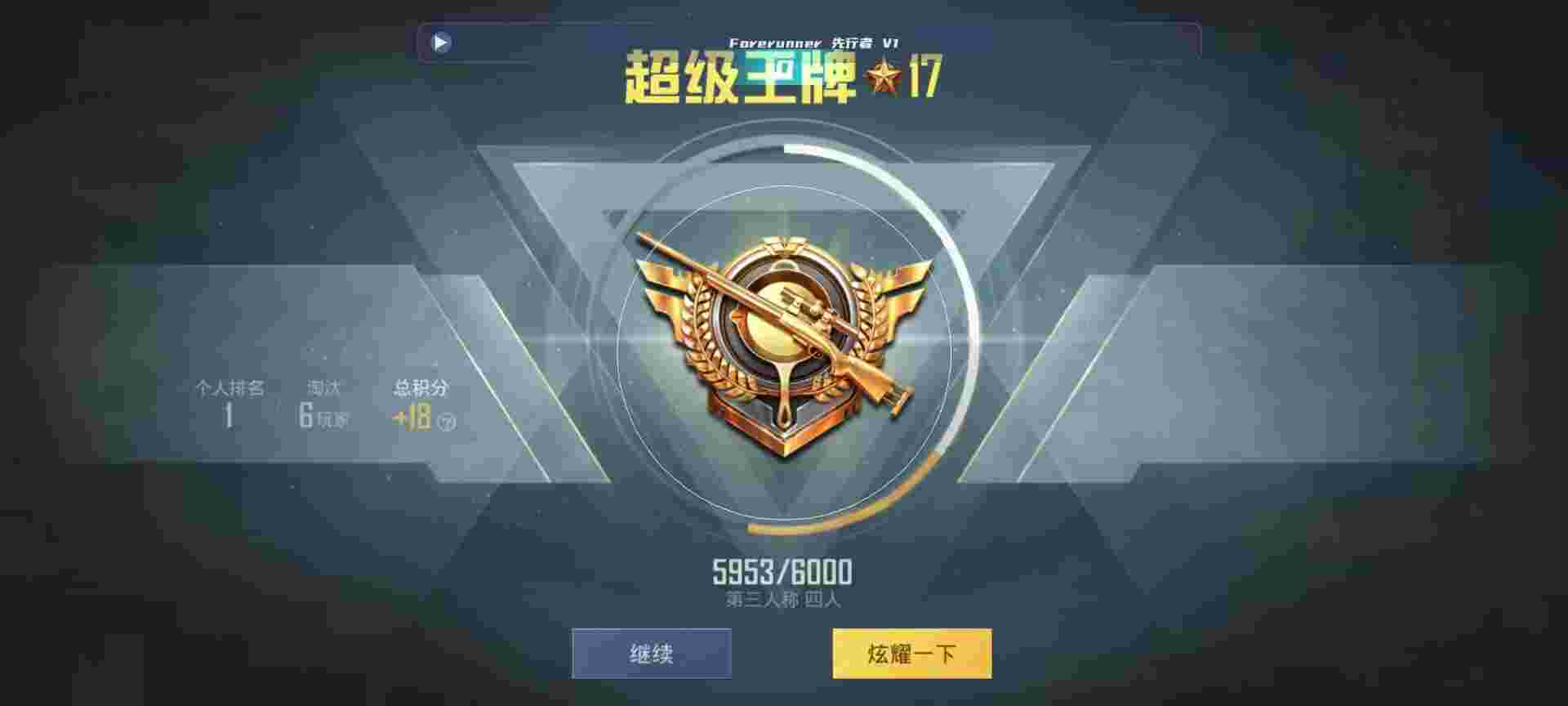 和平精英鸡腿辅助自瞄 - 帮我打开准星辅助辅助预览图